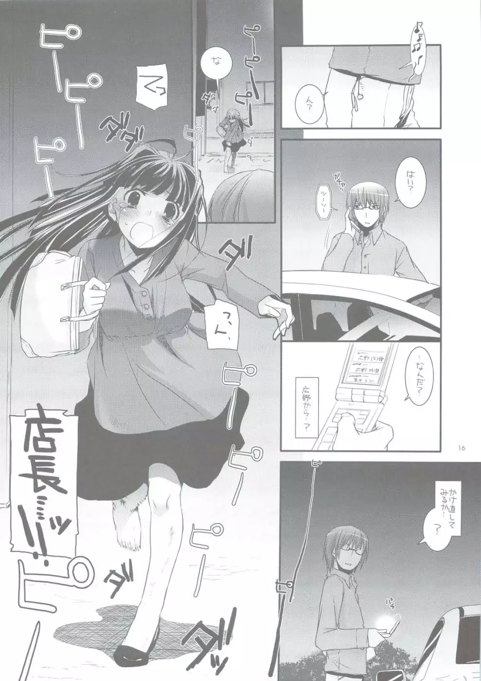 Seifuku Rakuen 24