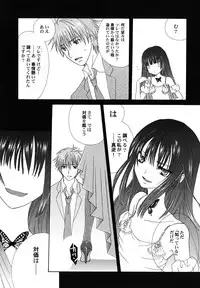 [Kirihara Kotori] fuyunoageha