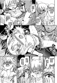 [Kiya Shii] Hime Hajime [Chinese] [渣橙子個人漢化]