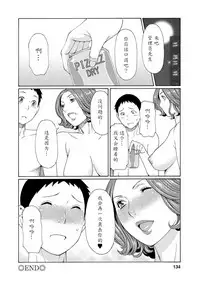 [Takasugi Kou] Madam Palace [Chinese] [魔劍个人汉化] [Digital]