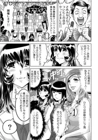 Yabai!! Hadaka de Densha ni Notchatta