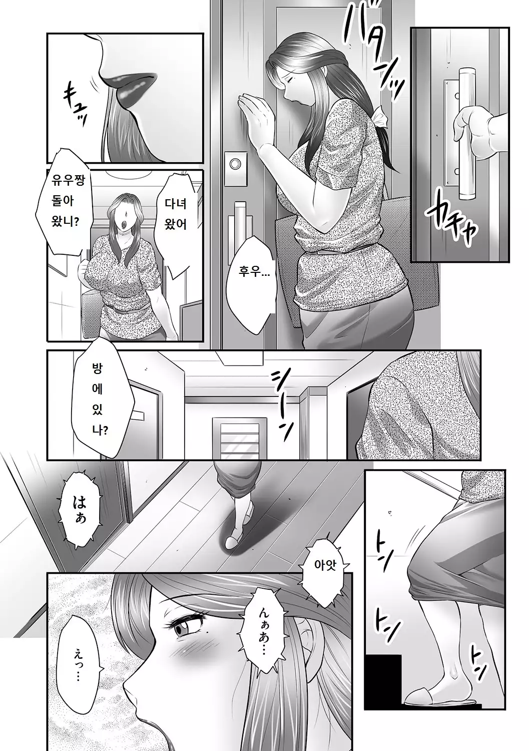 Boshi no Susume