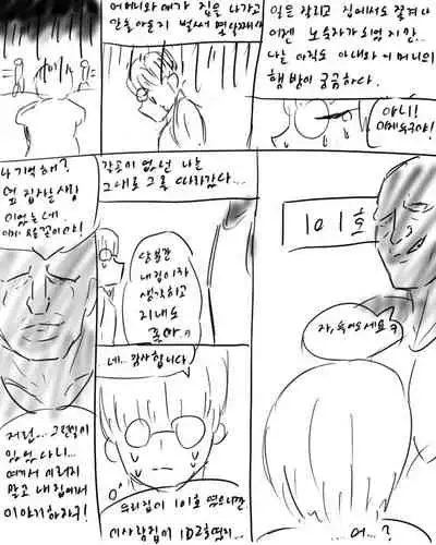 chimera53