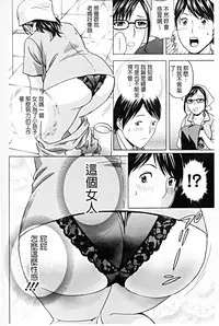 [Hidemaru] Hataraku Nyotai | 職業女體 [Chinese]