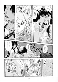 (C62) [RYU-SEKI-DO (Nagare Hyo-go)] Gekka Shoujo 2 (Tsukihime)