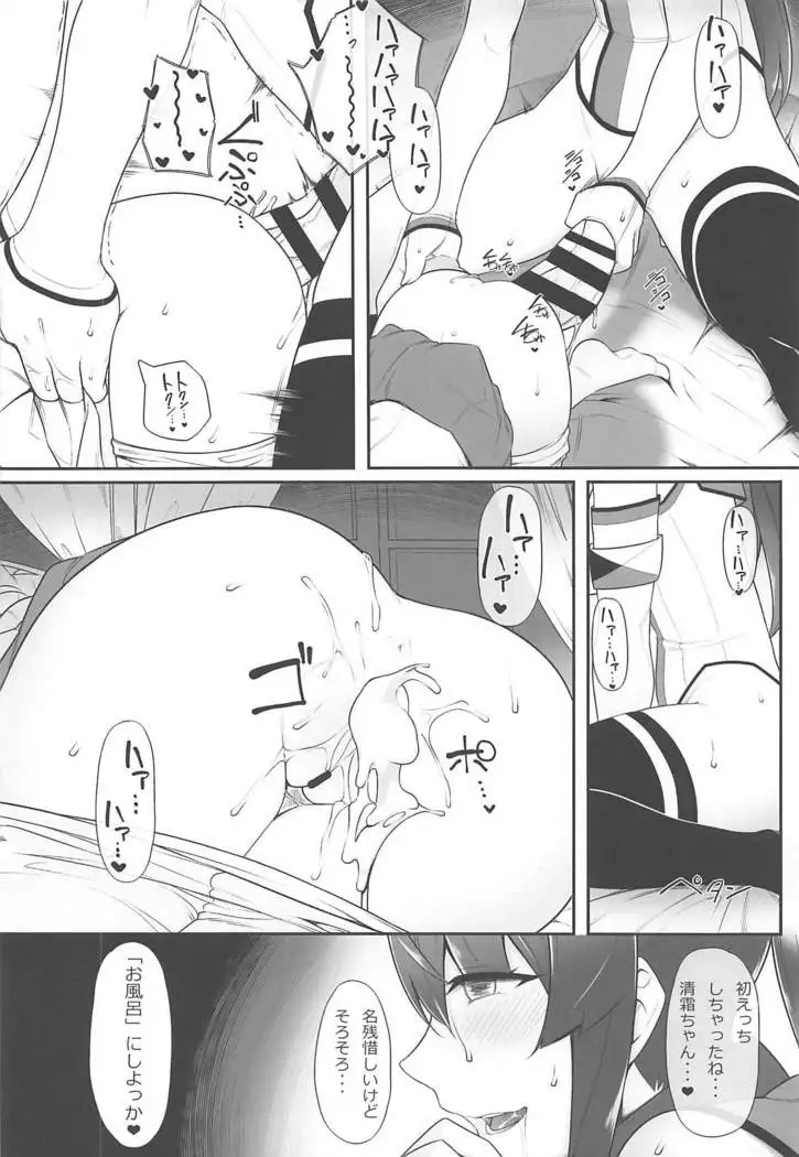 Yasen Kyoudoukan Mokuroku
