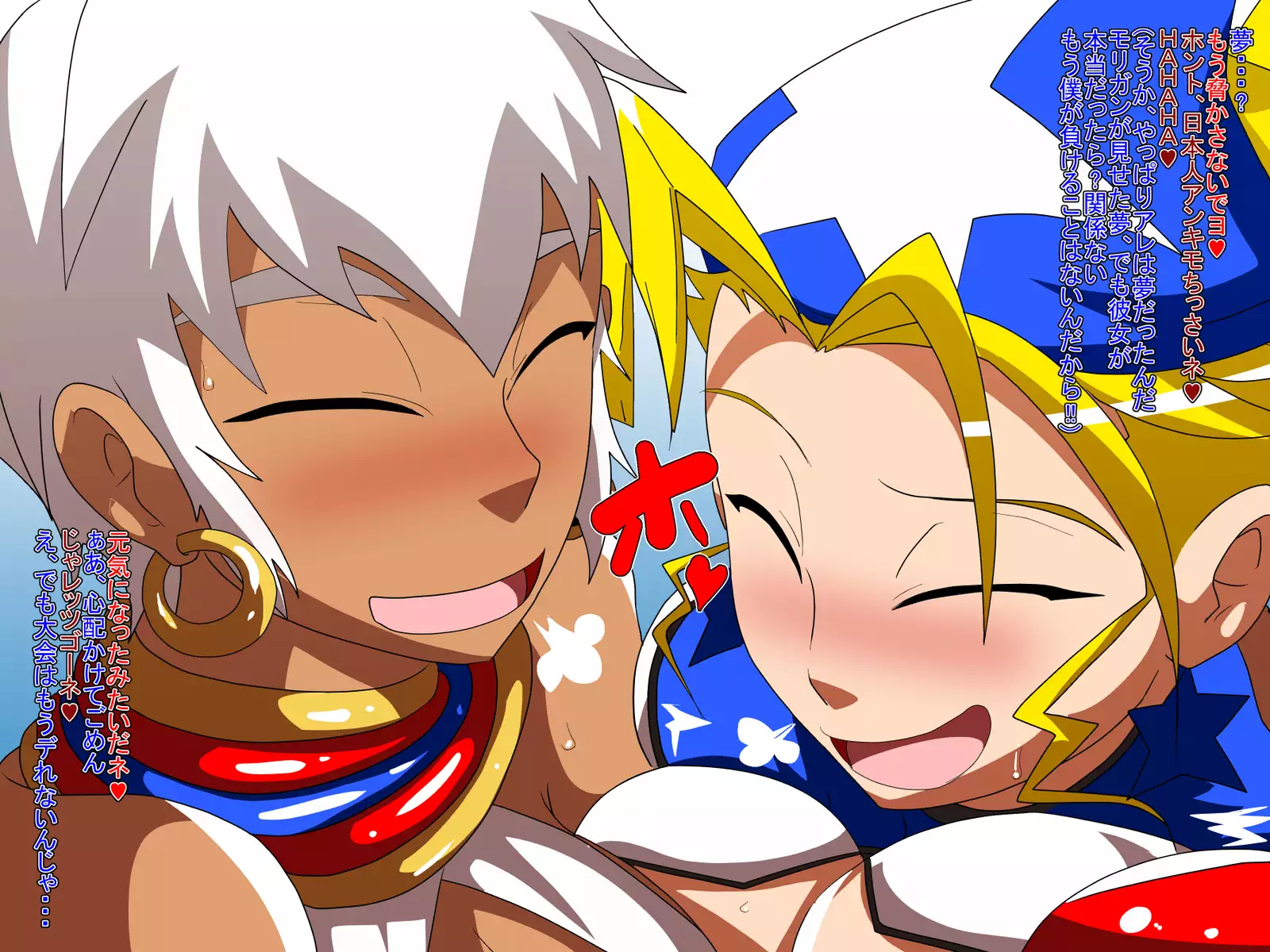 Pakohame Strangers 2 - Sweet Nightmare