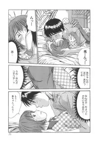[Sano Takayoshi] Pittari!! 2