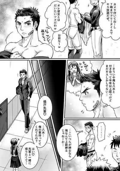 Bukatsu Danshi x Joshi Manager 0.5