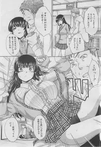 COMIC MUJIN 2013-03
