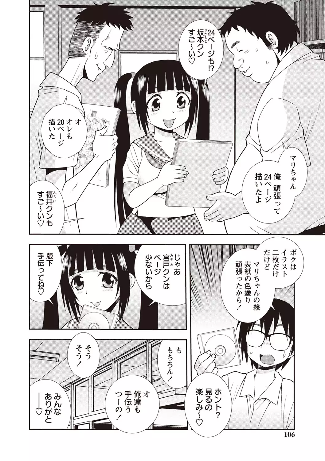 Mesubuta JK Nikubenki!!!