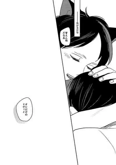 Ore no Ookami