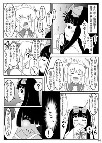 [Shutsu Santa] スターサファイア睡眠姦 (Touhou Project)