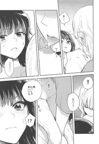 Hajimete no Yoru