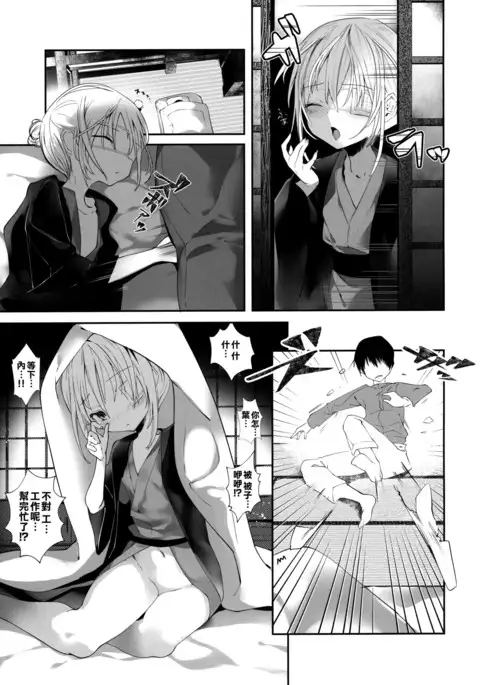 Kaisoikkenchou Bijinga