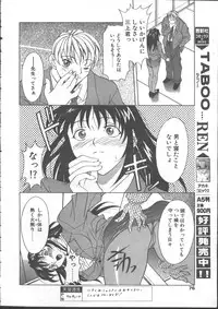 COMIC TENMA 1999-01