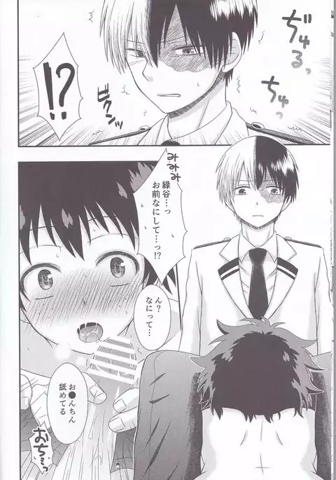 Sakusou Lover