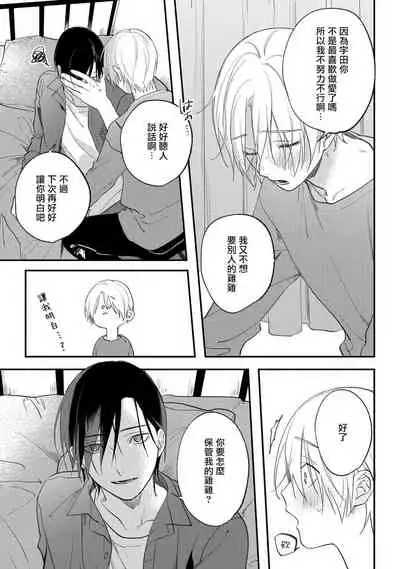 [Utata Hakuto] Houkago Virginity - Virginity afterschool 1-5 完结 [Chinese] [拾荒者汉化组] [Digital]