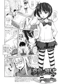 COMIC Shingeki 2015-03