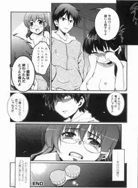 [Anthology] THE! Tousatsu