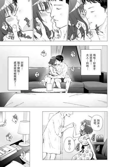 Papakatsu hajimemashita 1～joshidaisei hen１～