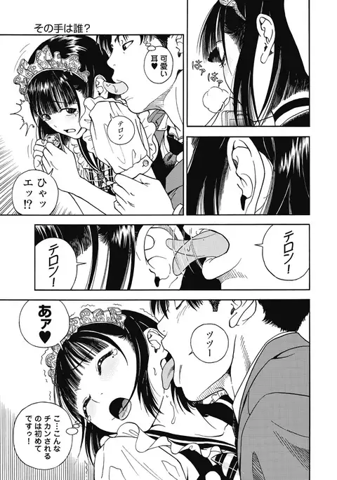 No・Zo・Ku HokenKyoshi