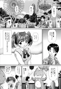 [Tukimi Daifuku] Syojyo Saiayu