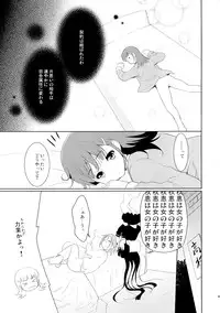 (C76) [Ngmyu (Tohgarashi Hideyu)] Tamatama (Jigoku Shoujo)