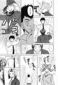[Fuuga] Ane to Otouto to - Sister & Brother