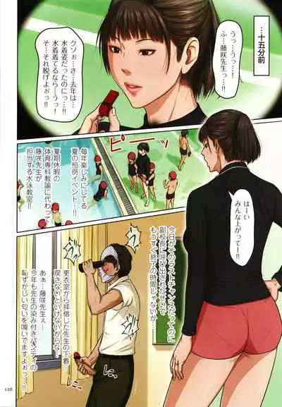 Karamitsuku Shisen 2
