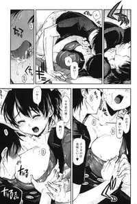 Bishoujo Teki Kaikatsu Ryoku 2007-10 Vol. 17