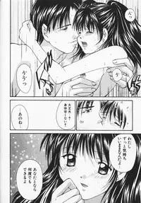 [Setsuna] Colorful Love