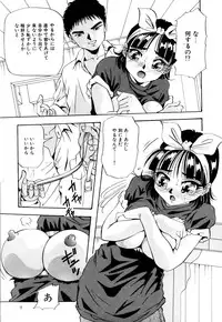 [Yukimino Yukio] Kurokami ni Itazura