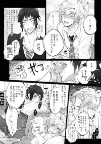 [Inukare (Inuyashiki)] Gehin desu yo! Ouji-sama (Final Fantasy XV)