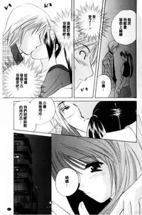 [Kouno Yukiyo] Chima Miko Ijiri | 嬌幼巫女性遊戲 [Chinese]