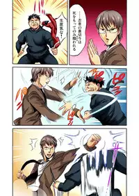 Gaticomi Vol. 23