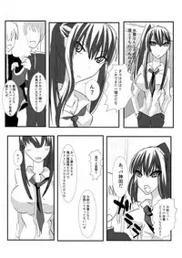 [Sa-zoku] Kanda jotaika ♀ manga 3-pon (D.Gray-man)