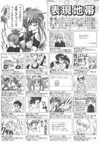 CANDY TIME 1995-10