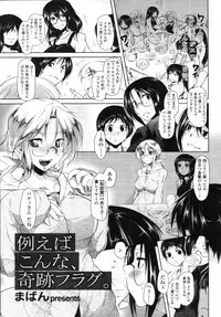 COMIC Tenma 2012-01
