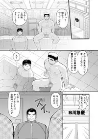 [Higedaihuku (Daihuku)] Shima Shirts to Knickerbockers [Digital]