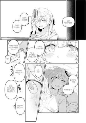 (kyudoli) Hatsukoi Sensation (Bang Dream!) [Korean] [Digital]