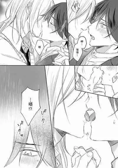 Kimi to janakya Koi mo Dekinai | 倘若不是你，恋爱就无从谈起 1-7 end