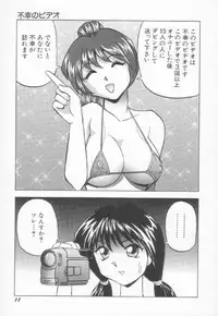 [Okamoto Fujio] Sperm Target