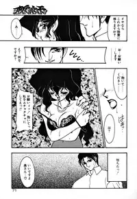 [Ruuen Rouga] Matou Kitan ZANKAN! 1 - Jinma Konton Hen