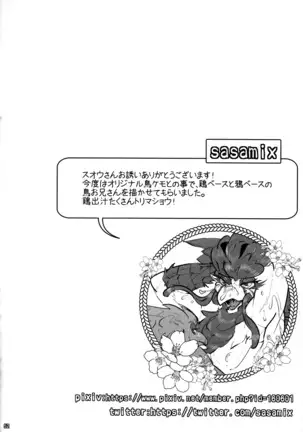Ugo no Shu