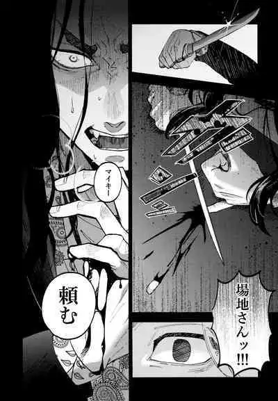 Hasu no Utena o Shigan de Wakatsu Jou