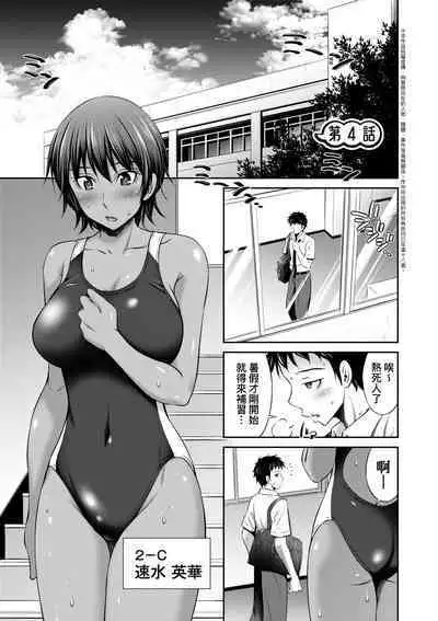 Houkagou no Classmate | 放學後的某好色女同學