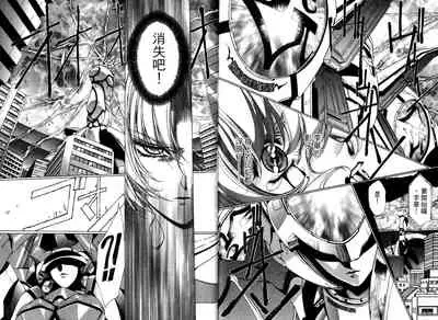 Yuukyuu Mokushiroku Eidoron Shadow volume 2