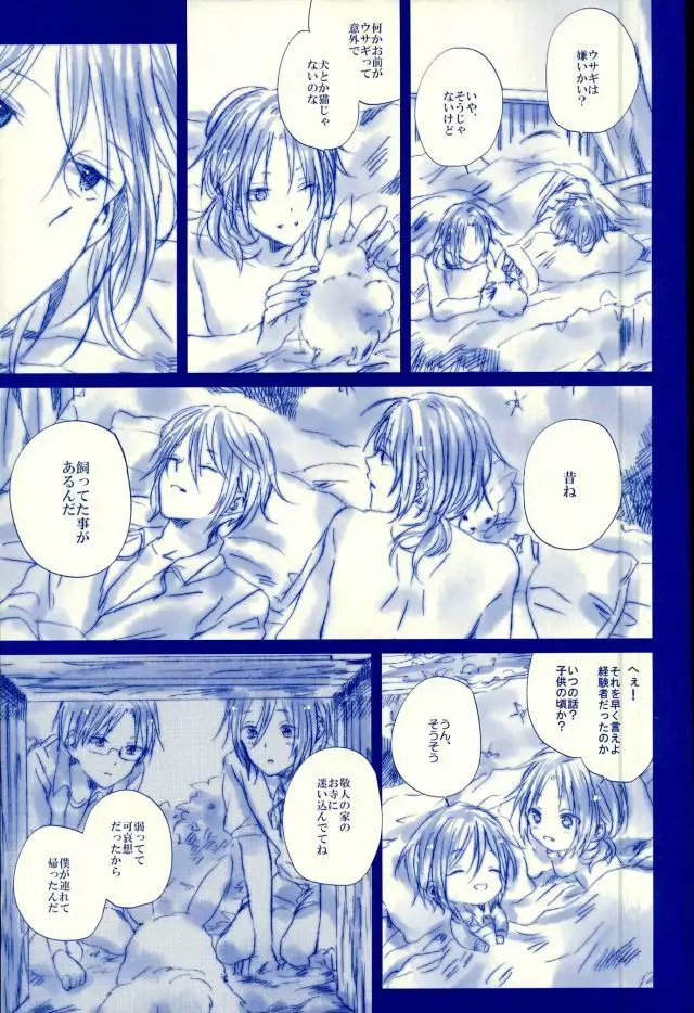 Meshimase! Tengoku