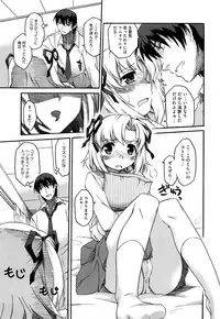 [Hisakawa Tinn] Shinkonsan Gokko